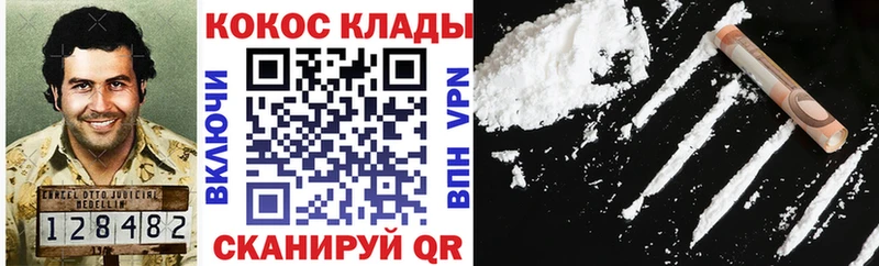 КОКАИН VHQ где купить наркотик Елизаветинская