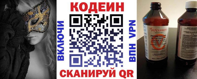 площадка наркотические препараты  Елизаветинская  Codein Purple Drank  цена  