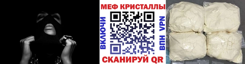 Мефедрон mephedrone  дарнет шоп  Елизаветинская 